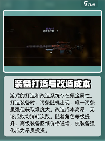 破碎之地🔥氪金全攻略：这些地方不氪不行！截图5