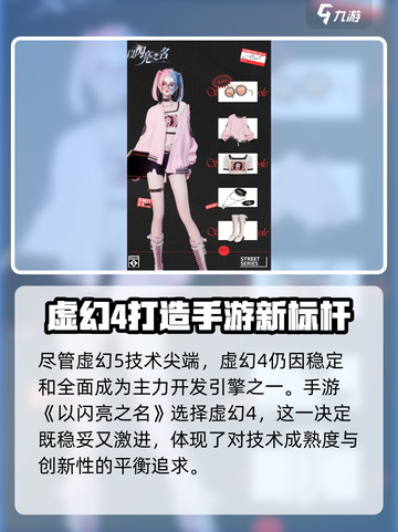 以闪亮之名引擎🔥揭秘游戏背后黑科技！截图5
