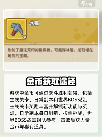 快来当领主⭐金币爆刷攻略，轻松躺赢！截图2