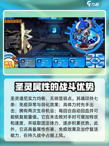 赛尔号巅峰之战谱尼强度如何介绍截图4