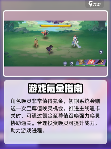 天境传说🔥氪金攻略：这样玩才爽！💎截图2