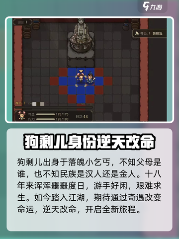 大江湖之苍龙与白鸟狗剩儿怎么玩介绍截图2