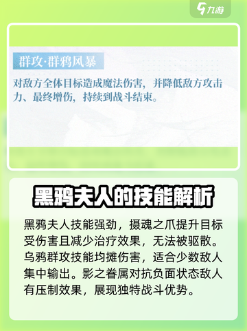 命运圣契：格温黑鸦夫人🔥强度爆表，必看效果解析！截图3