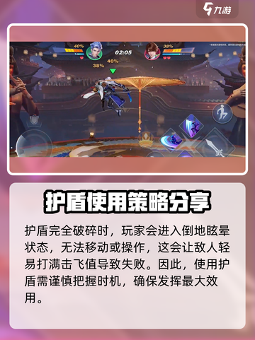 星之破晓💡：护盾挡技能，机制全揭秘！截图3