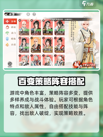 少年歌行风花雪月游戏在哪下载介绍截图4