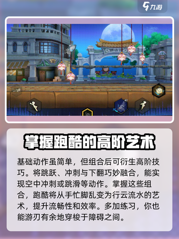 超时空跑跑跑酷玩法介绍介绍截图3