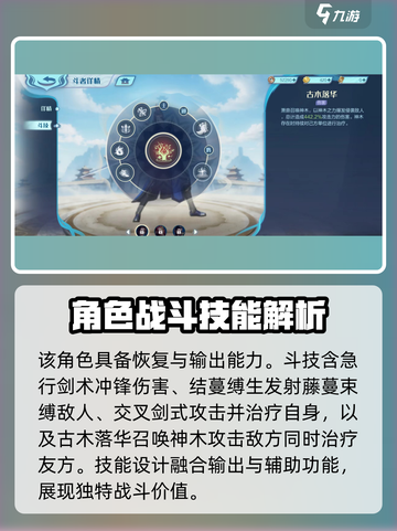 斗破苍穹巅峰对决：萧鼎技能大曝光🔥掌握就能称霸游戏！截图3