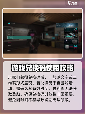 七日世界手游兑换码怎么用介绍截图2