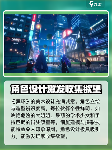异环是什么类型的游戏介绍截图2