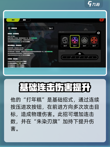 绝区零苍角技能大全介绍截图2