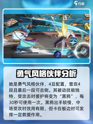 航海王壮志雄心薇薇教学介绍截图2