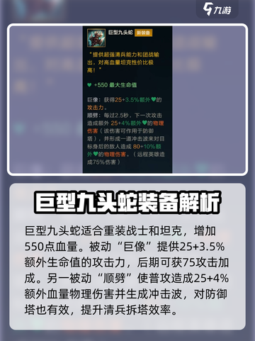 英雄联盟手游5.0版本新装备有哪些介绍截图3