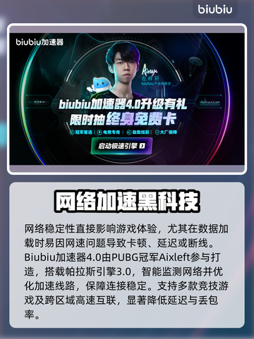 🎮星痕共鸣PC版闪退卡顿？加速器能救？截图3
