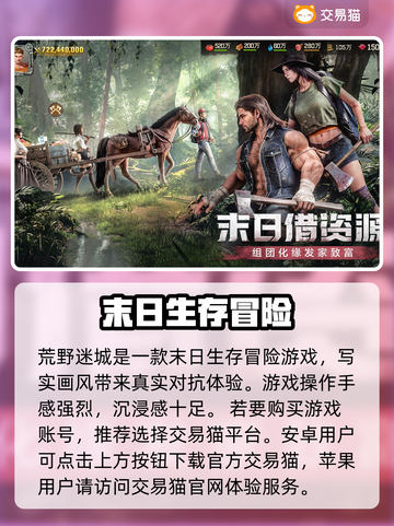 荒野迷城账号交易🔥安全平台推荐🎉截图2