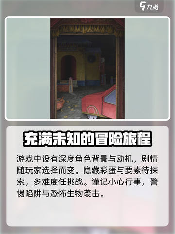 纸嫁衣7🔥超好玩！游戏代入感超强，玩法揭秘在这里！截图4