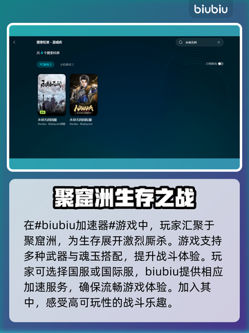 永劫无间加速器推荐🔥下载必备神器！截图2