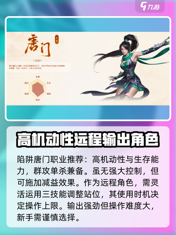 剑侠世界起源🔥最强职业揭秘，新手必看！截图3