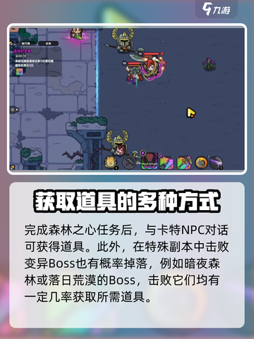 英勇之地盟约任务怎么做介绍截图5