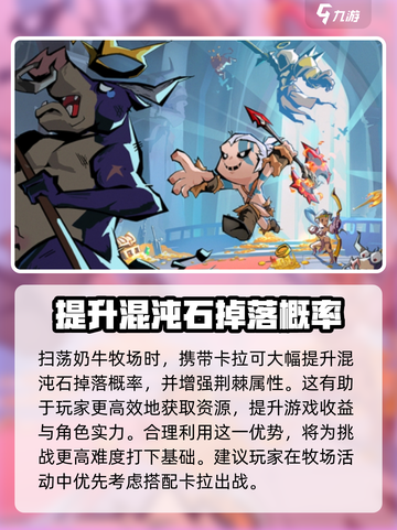 英雄没有闪卡拉怎么样介绍截图3