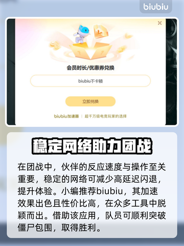 求生之路2闪退？这款加速器让你畅玩不卡顿🔥🎮截图3