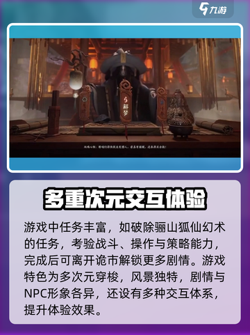 代号界讲的什么故事介绍截图3