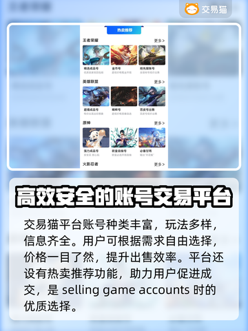 蛋仔派对🔥账号低价出售平台推荐🎉截图3