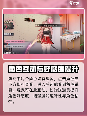 归龙潮播客怎么玩介绍截图2