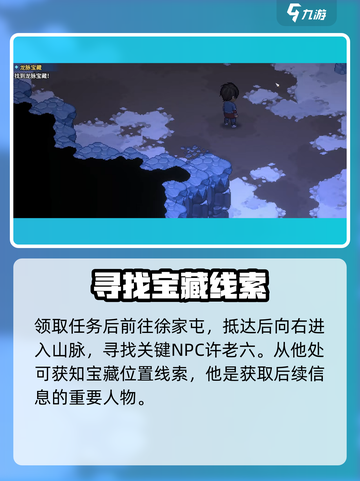 大侠立志传🔥龙脉宝藏获取攻略💎截图3