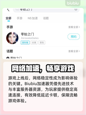 🔥《零始之门》上线时间曝光！✨截图3