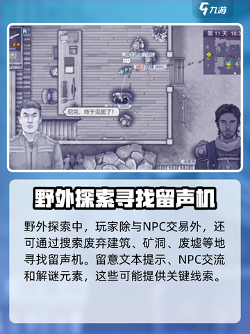 阿瑞斯病毒2留声机在哪介绍截图4