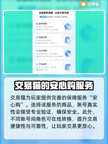 天龙八部账号交易平台🔥快速交易秒到账！截图4