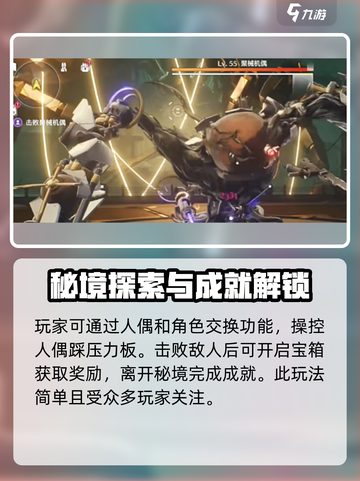 鸣潮此际我独行成就如何完成介绍截图4