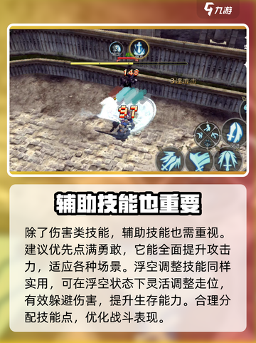 龙之谷世界剑圣技能加点攻略介绍截图4