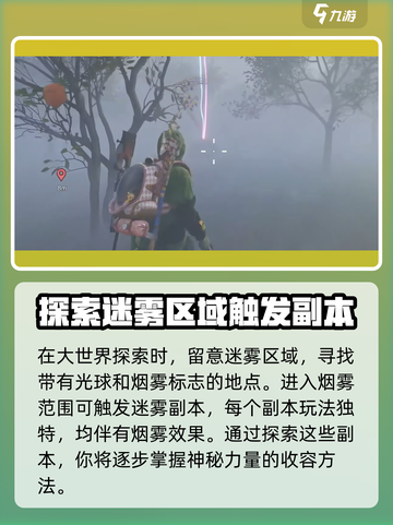 七日世界⚡迷你黄衣收容攻略，生存玩家必看！🔥截图4