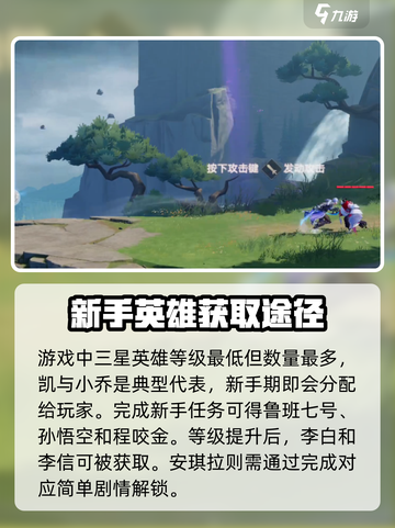 星之破晓六星角色有哪些介绍截图6