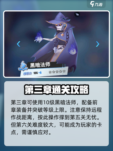 物质与魔法第三章怎么过介绍截图3