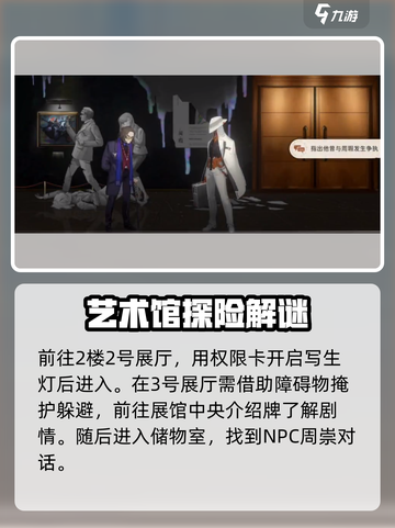 新月同行🔥框外风景全流程攻略🌟截图7