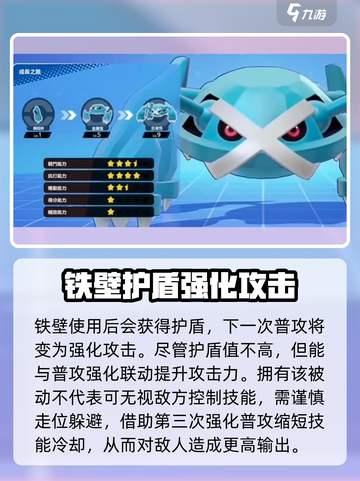 宝可梦大集结：巨金怪超强技能🔥一招制胜！截图3