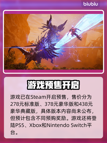 《机甲战魔神话之裔》重磅来袭！🔥截图2