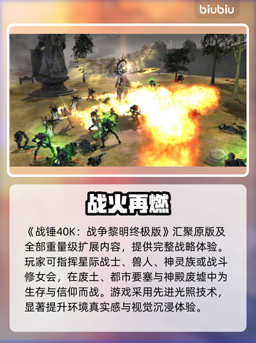 🔥战锤40K终极版发售日曝光！史诗战争一触即发💥截图3