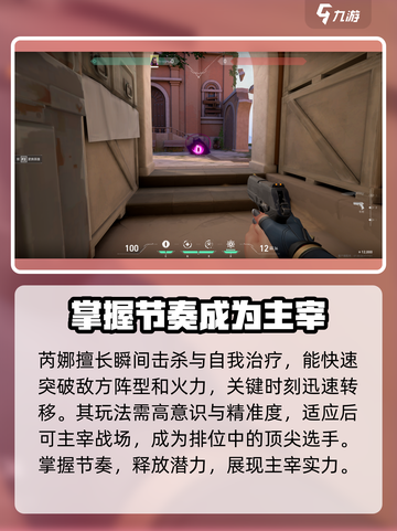 无畏契约邪魅凝视C健技能介绍截图2