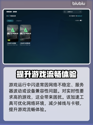 三角洲闪退解决方法大公开！游戏党必看👇🎮截图4