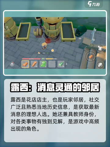 💥波西亚时光手游：露西任务全解析💎截图2