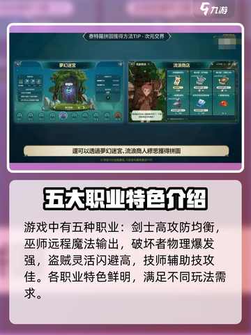 二之国交错世界怎么玩介绍截图2