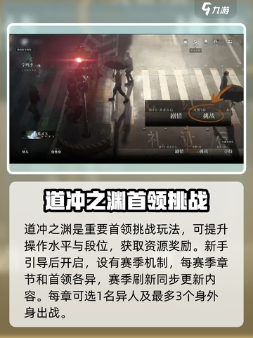 异人之下手游介绍介绍截图7