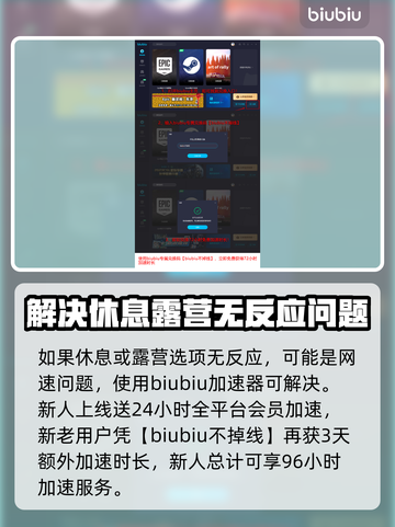龙之信条2💡昼夜系统切换方法大公开！截图4
