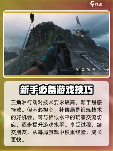 三角洲行动补偿局🔥游戏福利大揭秘！截图4