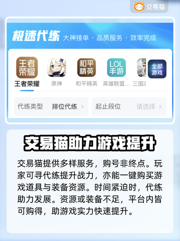 🔥王者账号哪里买？超好用平台分享🎉截图4