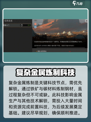秩序新曙光🔥钢材获取全攻略！新手必看⚡截图3