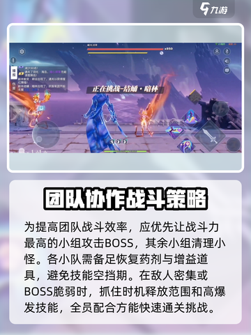 星之破晓织茧危机困难怎么过介绍截图4